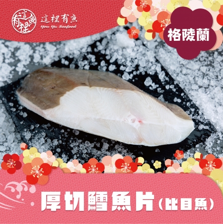 這裡有魚企業社